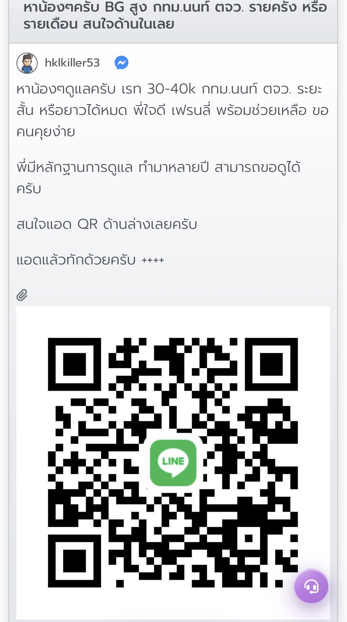 ⚠️❌ย้ำเตือนสาวๆเข้ามาอ่านกันก่อน อย่าแอดไปไลนนี้ ยูสมันในเวบ hklkiller53 ไอดีไลนมัน ❌darklordxs55❌ dexter186❌ มันจะหลอกคอล ละบล็อคหนีหาย ❌⚠️ 