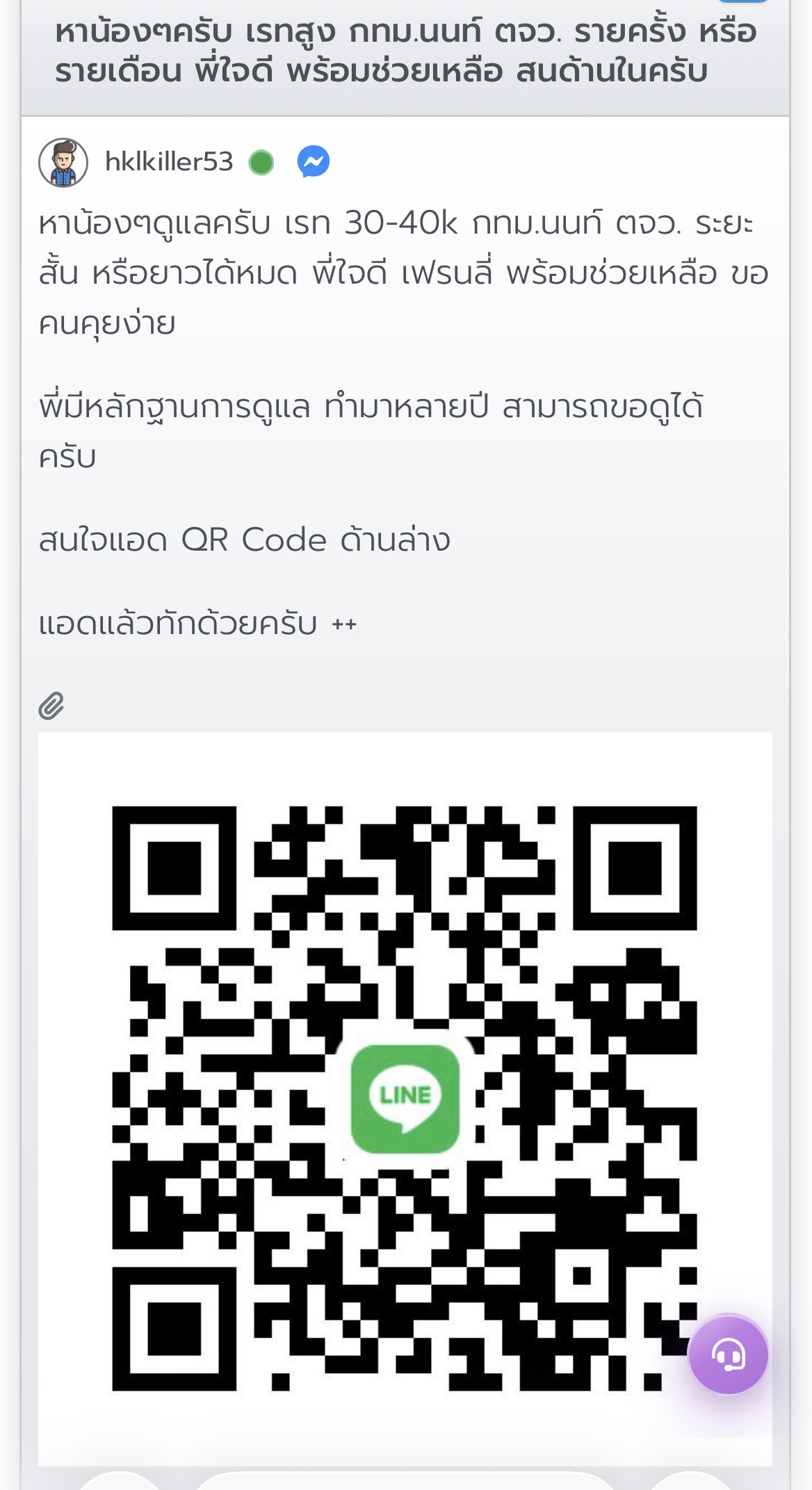 ⚠️❌ย้ำเตือนสาวๆเข้ามาอ่านกันก่อน อย่าแอดไปไลนนี้ ยูสมันในเวบ hklkiller53 ไอดีไลนมัน ❌darklordxs55❌ dexter186❌ มันจะหลอกคอล ละบล็อคหนีหาย ❌⚠️ 