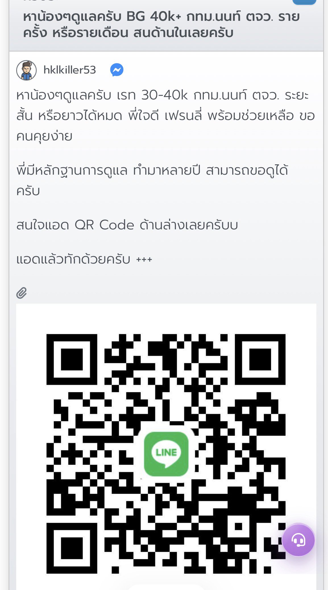 🚫⚠️ย้ำเตือนภัยสาวๆ⚠️เข้ามาอ่านกันก่อน🚫  ระวังยูสมันในเวบ hklkiller53 ไอดีไลนมัน ❌darklordxs55❌ dexter186❌ มันจะหลอกคอล ละบล็อคหนีหาย ❌⚠️ 