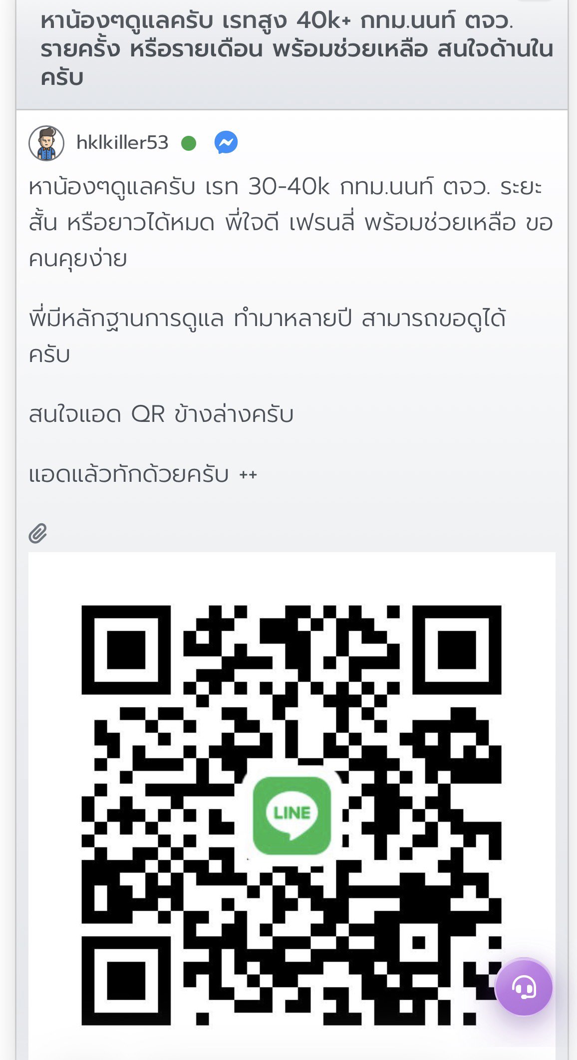 🚫⚠️ย้ำเตือนภัยสาวๆ⚠️เข้ามาอ่านกันก่อน🚫  ระวังยูสมันในเวบ hklkiller53 ไอดีไลนมัน ❌darklordxs55❌ dexter186❌ มันจะหลอกคอล ละบล็อคหนีหาย ❌⚠️ 