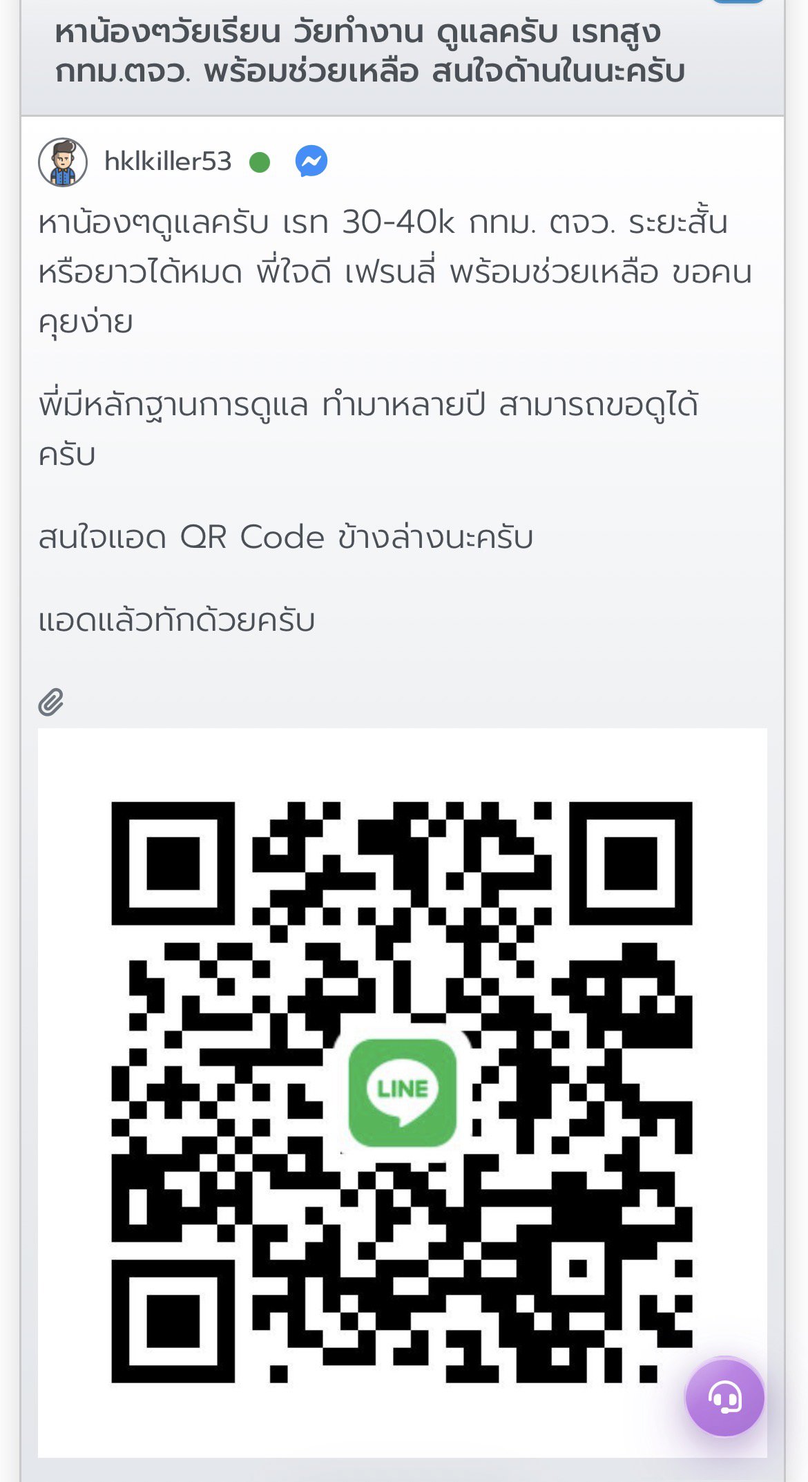 🚫⚠️ย้ำเตือนภัยสาวๆ⚠️เข้ามาอ่านกันก่อน🚫  ระวังยูสมันในเวบ hklkiller53 ไอดีไลนมัน ❌darklordxs55❌ dexter186❌ มันจะหลอกคอล ละบล็อคหนีหาย ❌⚠️ 