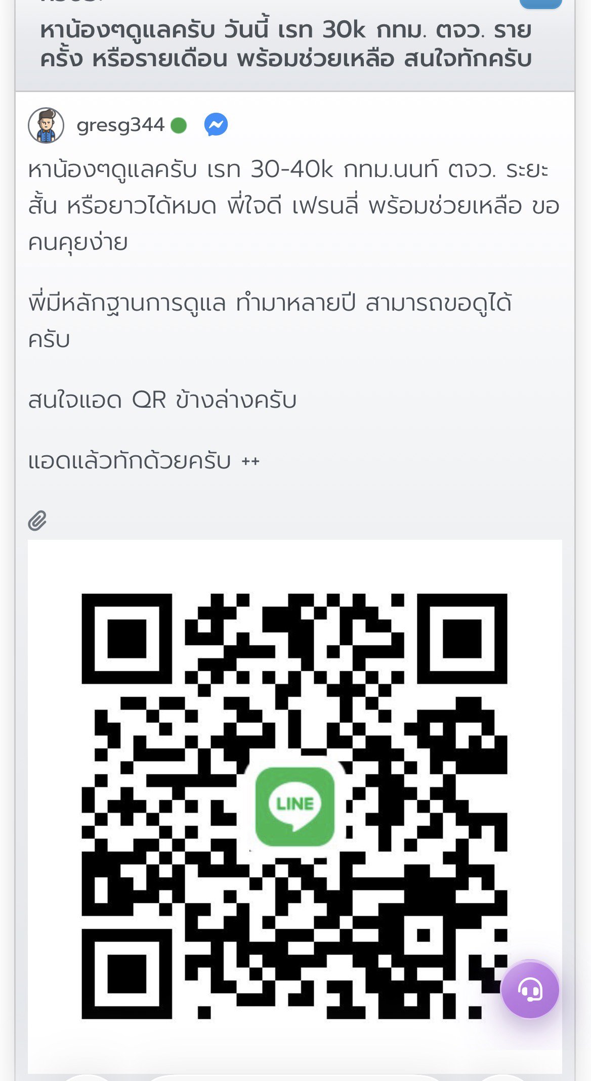 🚫⚠️ย้ำเตือนภัยสาวๆ⚠️เข้ามาอ่านกันก่อน🚫  ระวังยูสมันในเวบ gresg344 ไอดีไลนมัน ❌darklordxs55❌ dexter186❌ มันจะหลอกคอล ละบล็อคหนีหาย ❌⚠️ 
