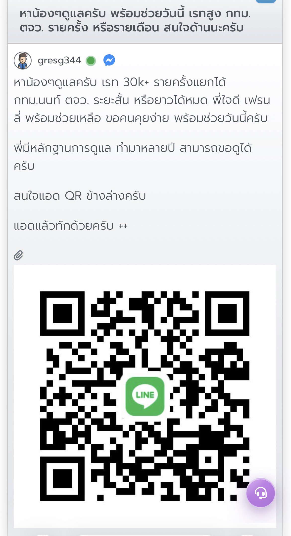 🚫⚠️ย้ำเตือนภัยสาวๆ⚠️เข้ามาอ่านกันก่อน🚫  ระวังยูสมันในเวบ gresg344 ไอดีไลนมัน ❌darklordxs55❌ dexter186❌ มันจะหลอกคอล ละบล็อคหนีหาย ❌⚠️ 