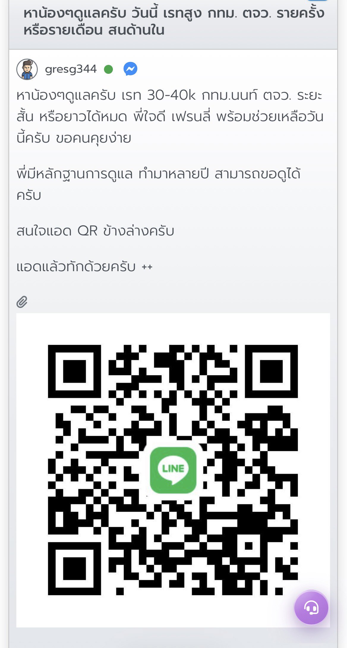 🚫⚠️ย้ำเตือนภัยสาวๆ⚠️เข้ามาอ่านกันก่อน🚫  ระวังยูสมันในเวบ gresg344 ไอดีไลนมัน ❌darklordxs55❌ dexter186❌ มันจะหลอกคอล ละบล็อคหนีหาย ❌⚠️ 
