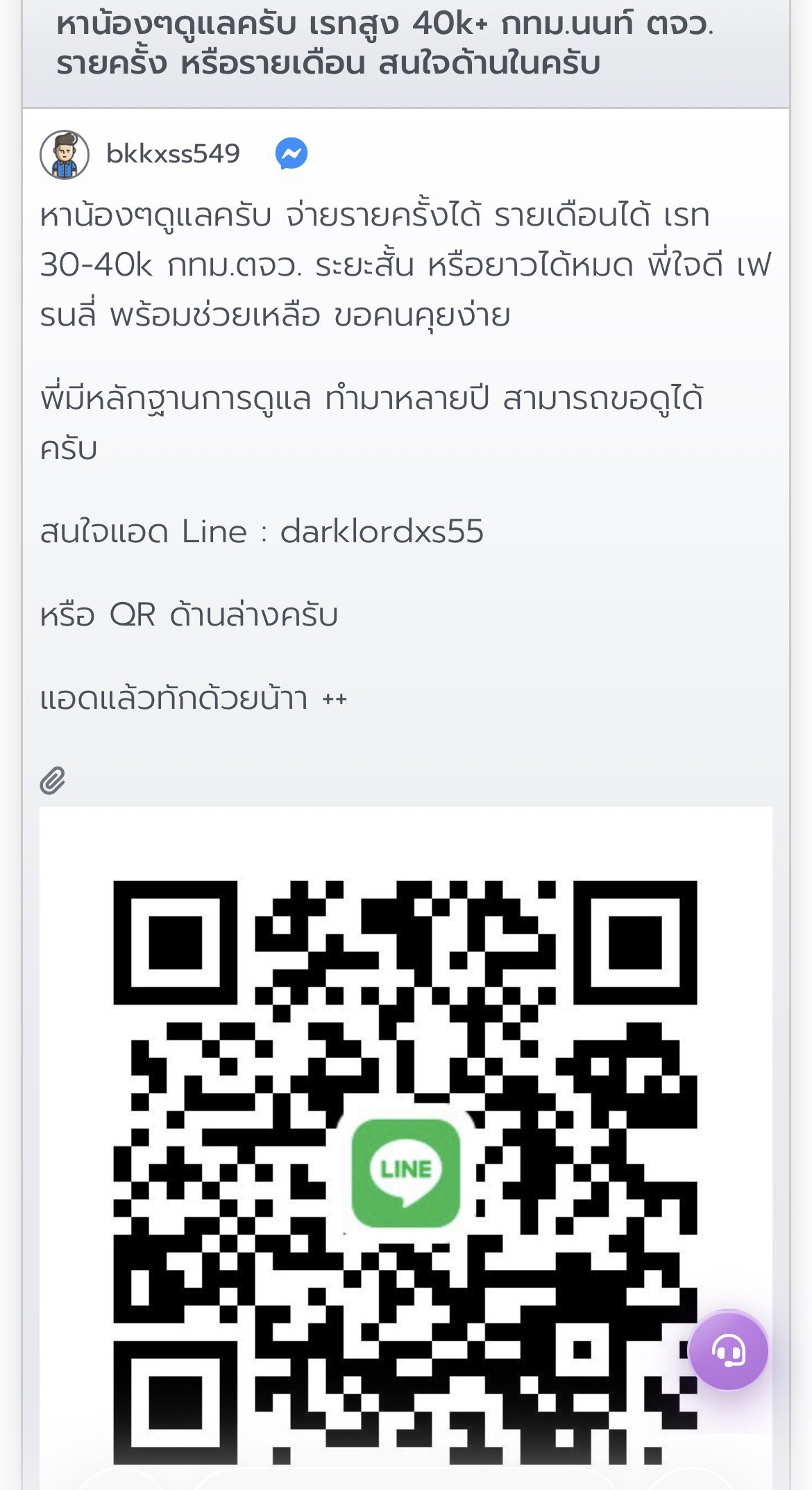 🚫⚠️ย้ำเตือนภัยสาวๆ⚠️เข้ามาอ่านกันก่อน🚫  ระวังยูสมันในเวบ  ไอดีไลน bkkxss549 ❌darklordxs55❌ dexter186❌ มันจะหลอกคอล ละบล็อคหนีหาย ❌⚠️ 