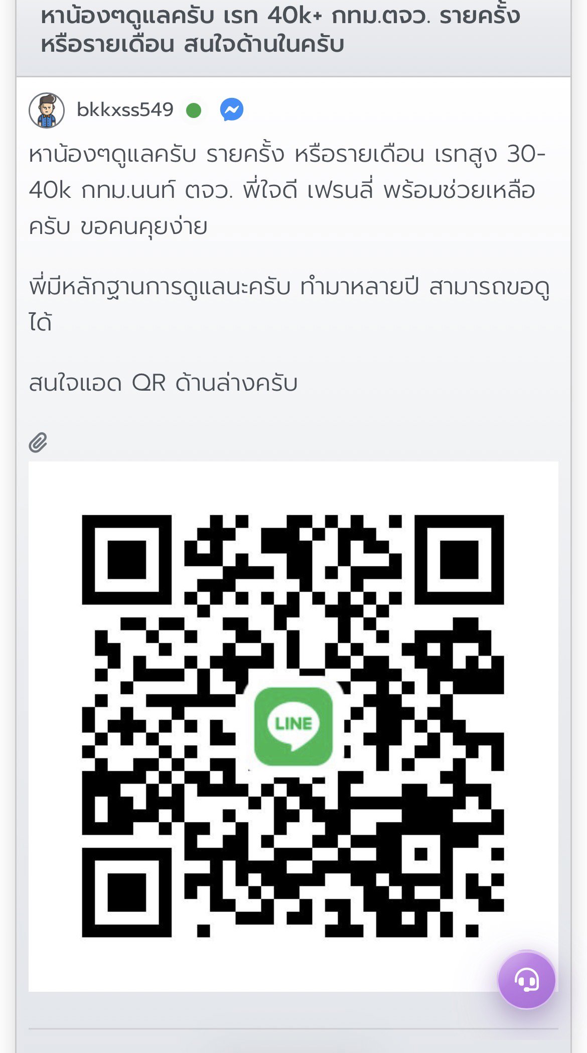 🚫⚠️ย้ำเตือนภัยสาวๆ⚠️เข้ามาอ่านกันก่อน🚫  ระวังยูสมันในเวบ  ไอดีไลน bkkxss549 ❌darklordxs55❌ dexter186❌ มันจะหลอกคอล ละบล็อคหนีหาย ❌⚠️ 
