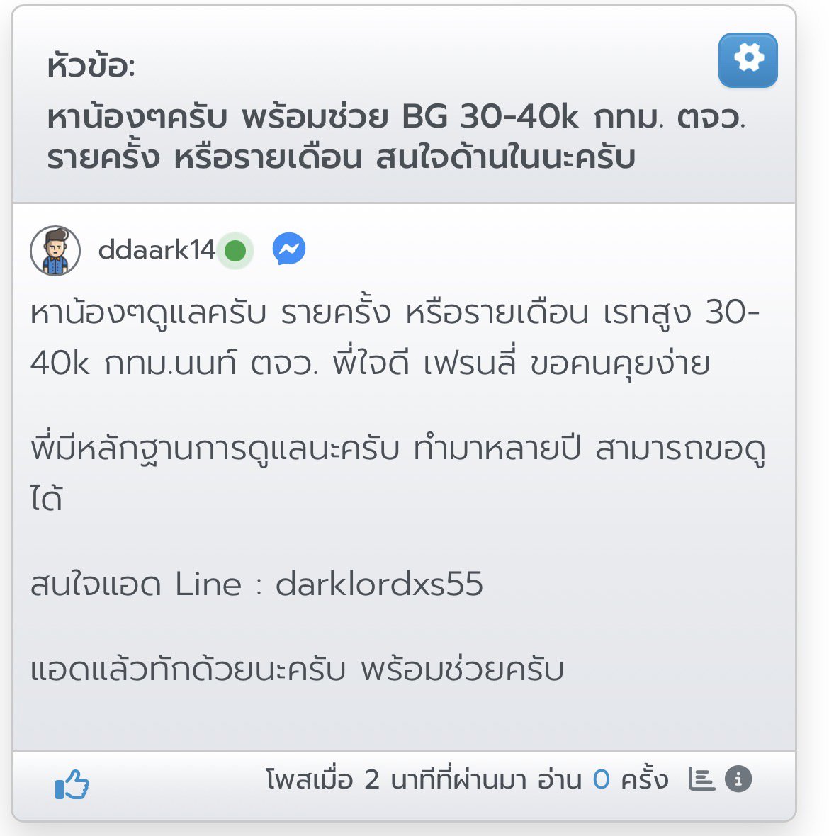 🚫⚠️ย้ำเตือนภัยสาวๆ⚠️เข้ามาอ่านกันก่อน🚫  ระวังยูสมันใน ddaark14  ไอดีไลน ❌darklordxs55❌ dexter186❌ มันจะหลอกคอล ละบล็อคหนีหาย ❌⚠️ 
