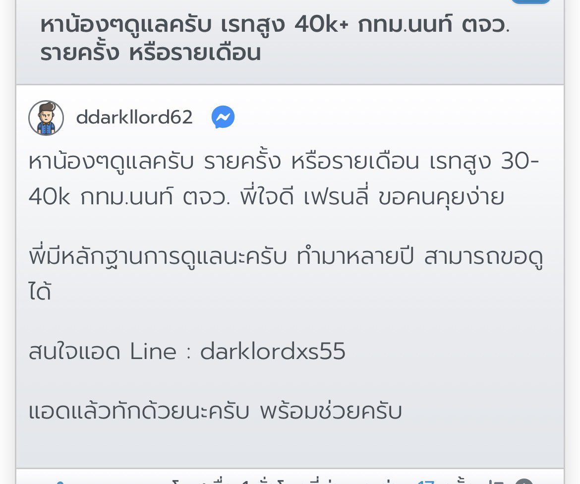 🚫⚠️ย้ำเตือนภัยสาวๆ⚠️เข้ามาอ่านกันก่อน🚫  ระวังยูสมันใน ddarkllord62 ไอดีไลน ❌darklordxs55❌ dexter186❌ มันจะหลอกคอล ละบล็อคหนีหาย ❌⚠️ 
