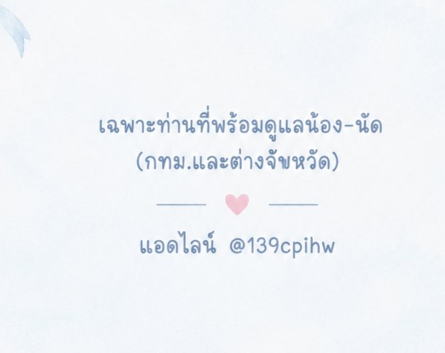 ถึงเพื่อนชายทุกคน