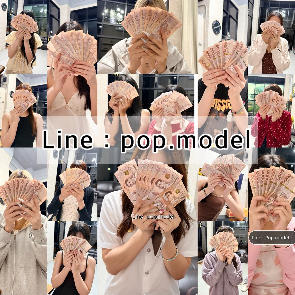 งาน(Part Time) สำหรับสาวๆร้อนเงิน นักศึกษา พริตตี้ สาวออฟฟิต ฟรีแลนซ์💸เงินด่วน เงินก้อน🌷อายุ18-27