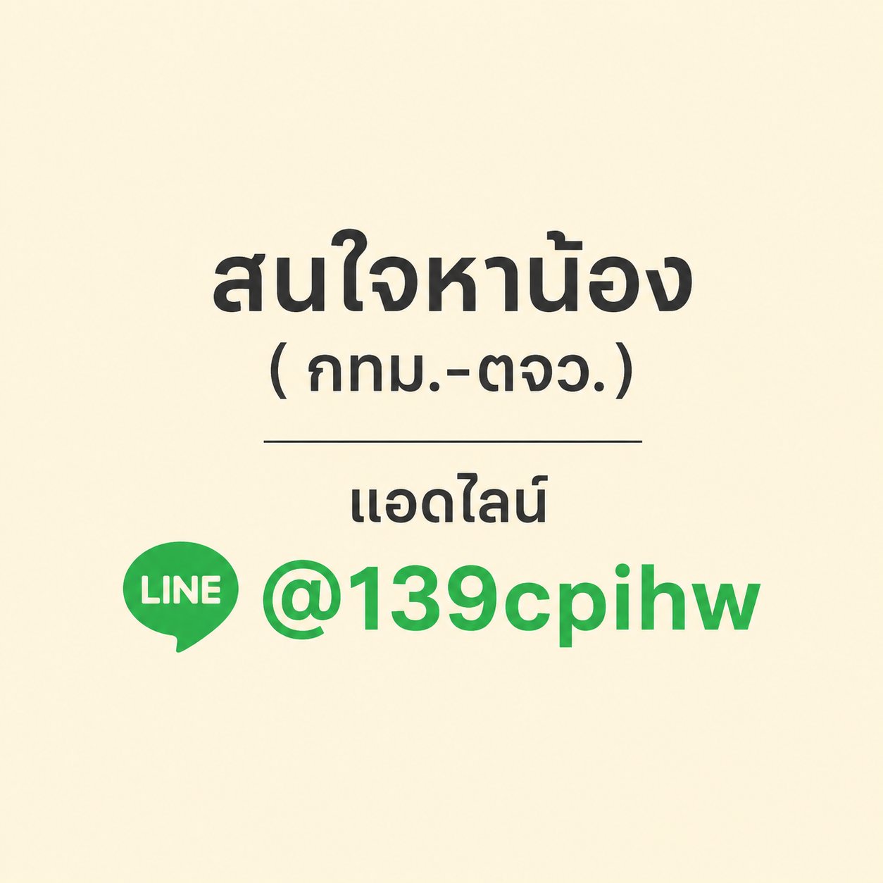 เพื่อนคนไหนอยากได้น้องเร็วๆลองอ่านกันคับ