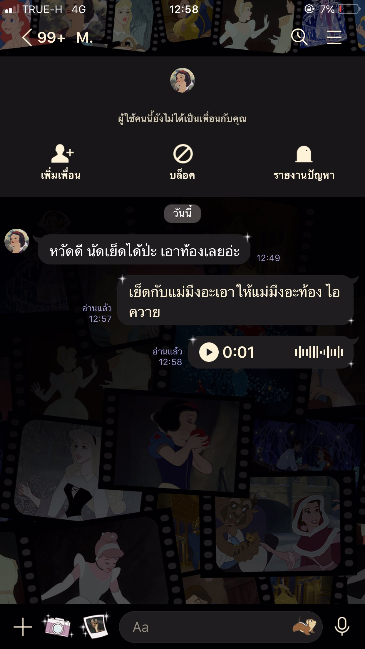 IJี่ยนมากพูดจาหมาไม่ แdก มารยาททราม 
