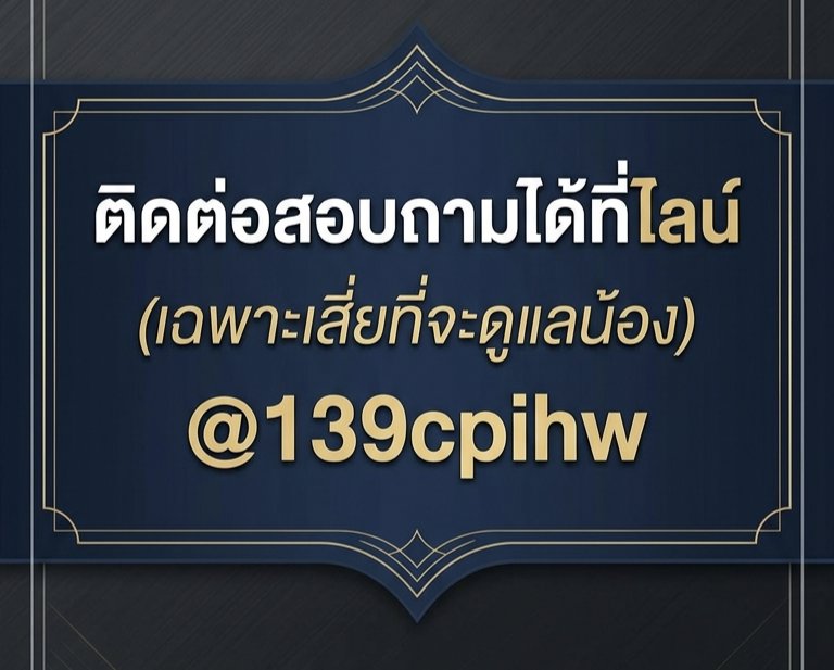 เฉพาะพี่ๆที่อยากจะซัพพอร์ตน้องนะคะ