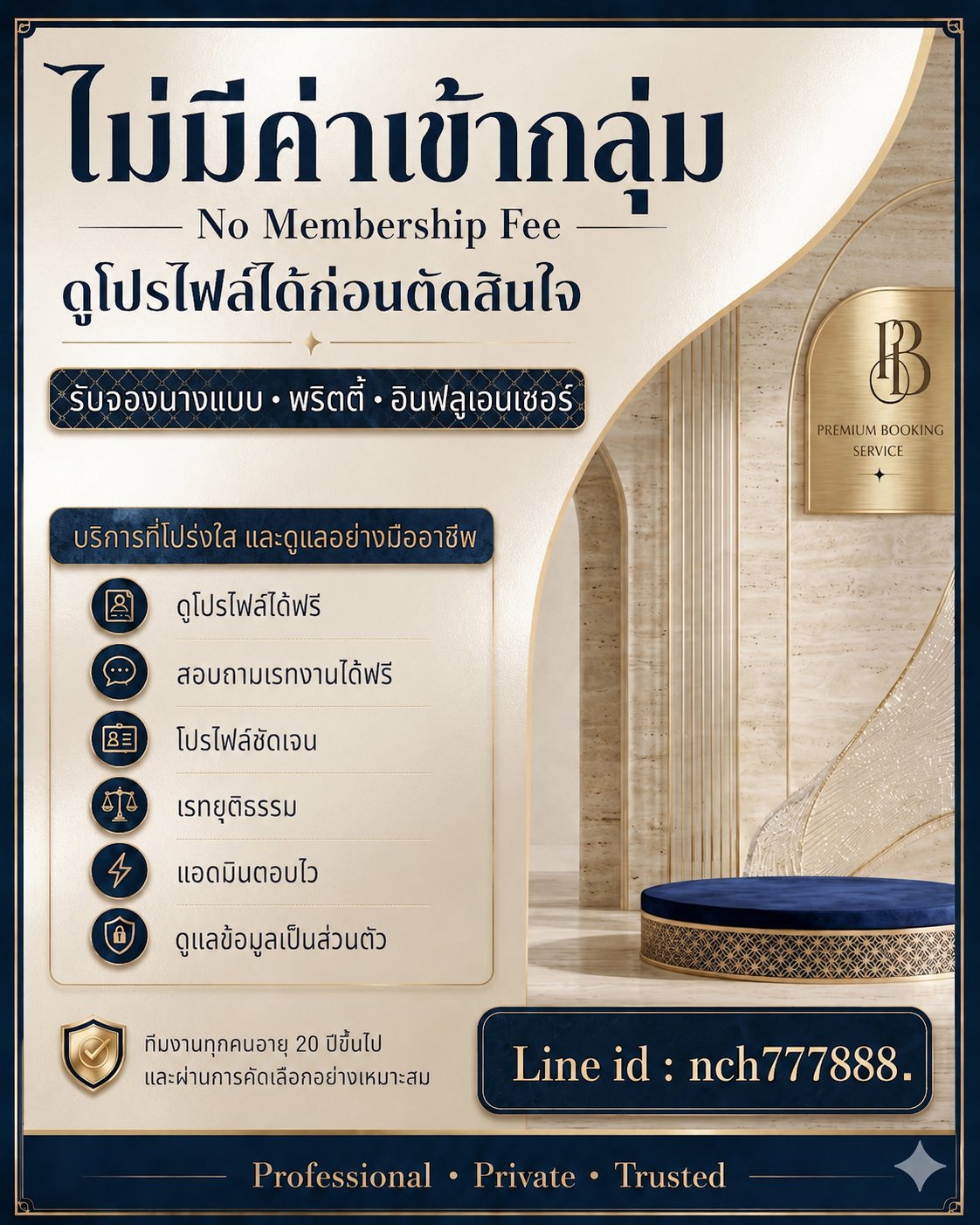 💎 ไม่มีค่าเข้ากลุ่ม — คุยรายละเอียด ดูโปรไฟล์ และสอบถามเรทงานได้ก่อนตัดสินใจ ✨