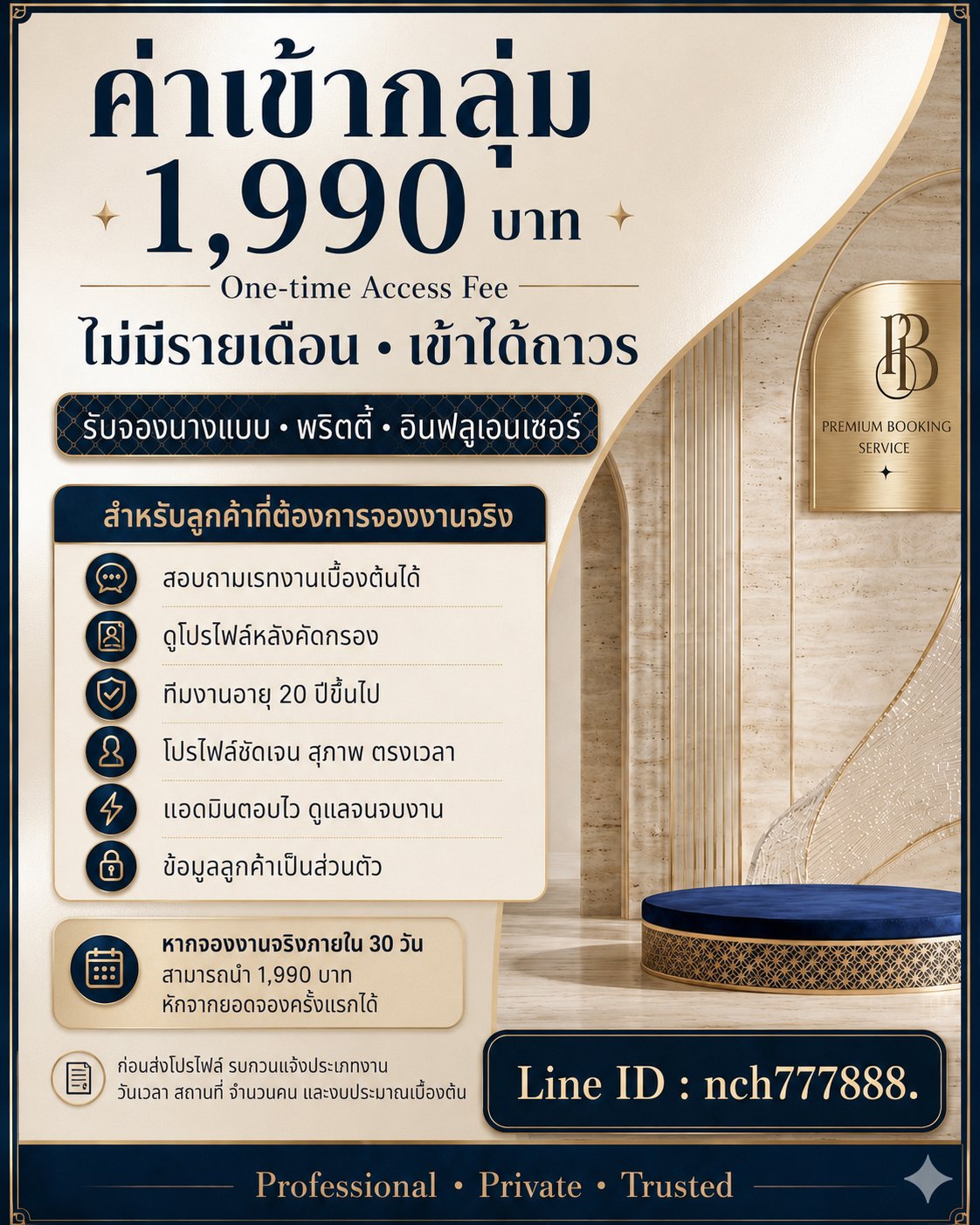   💎 รวมโปรไฟล์ระดับ VIP — ดาวมหาวิทยาลัย อินฟลูเอนเซอร์ เน็ตไอดอล ดารา แอร์โฮสเตส และพยาบาล ค่าเข้าเบา แต่โปรไฟล์ไม่ธรรมดา