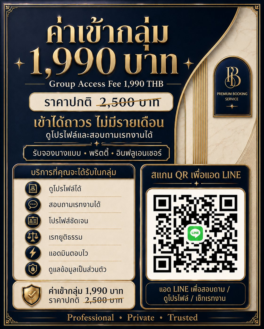 🔥✨ VIP CLUB เปิดรับสมาชิกใหม่แล้ว! ไม่อยากจ่ายแพง ต้องเข้ามาดู! ✨🔥