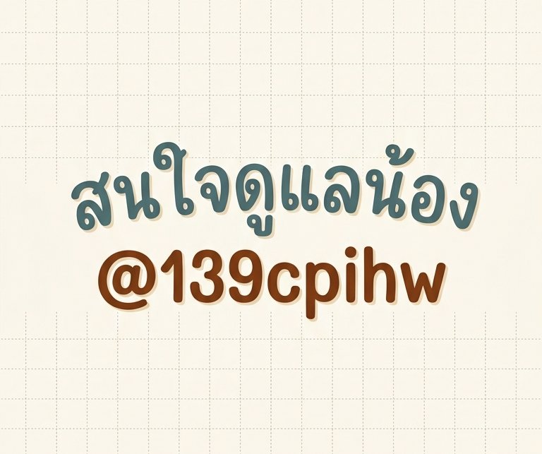 พี่ท่านไหนสนใจดูเเลน้องบ้างไหมคะ