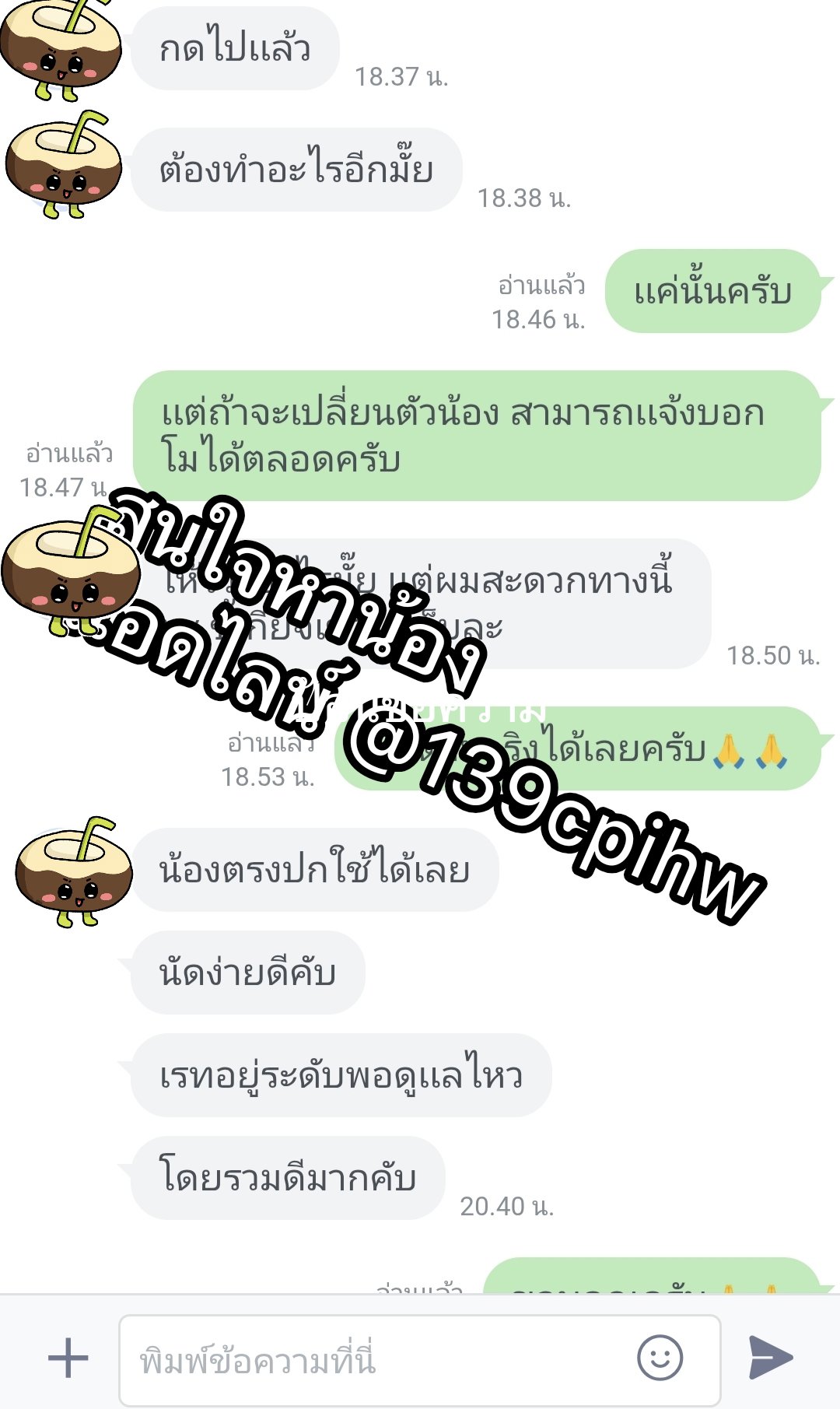 พี่คนไหนอยากจะดูเเลน้อง