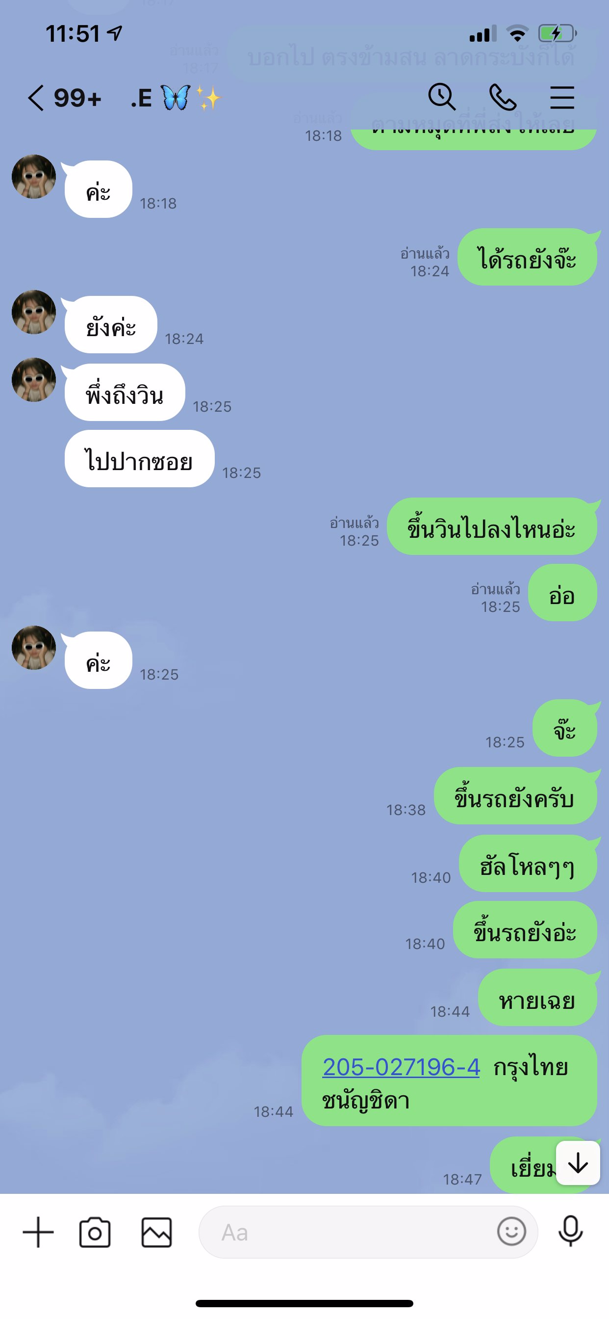 เตือนน้องหลอกโอน / เปิดให้โพสสำหรับคนไม่มีเหรียญ