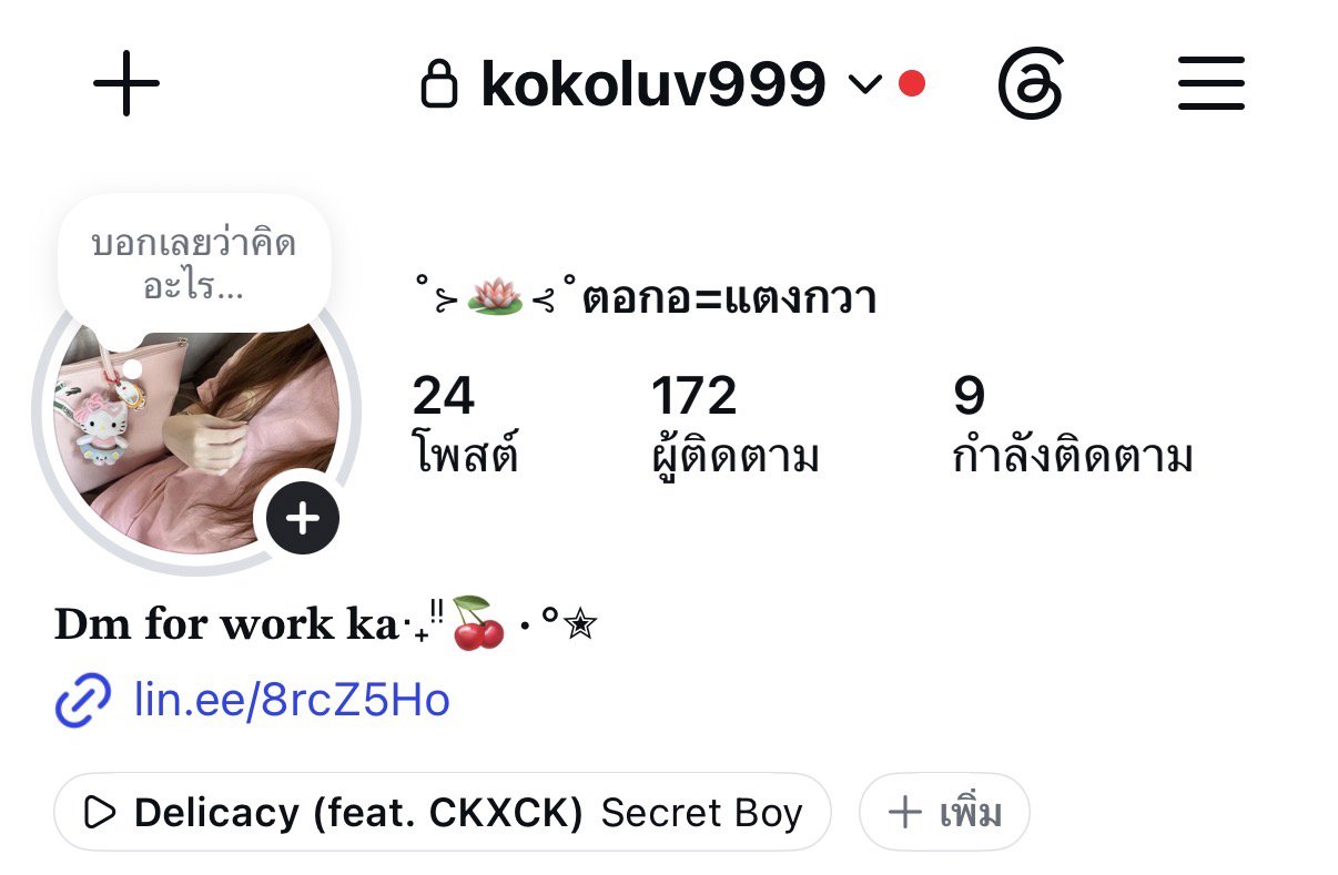 💖 หาค่าขนมค่ะ