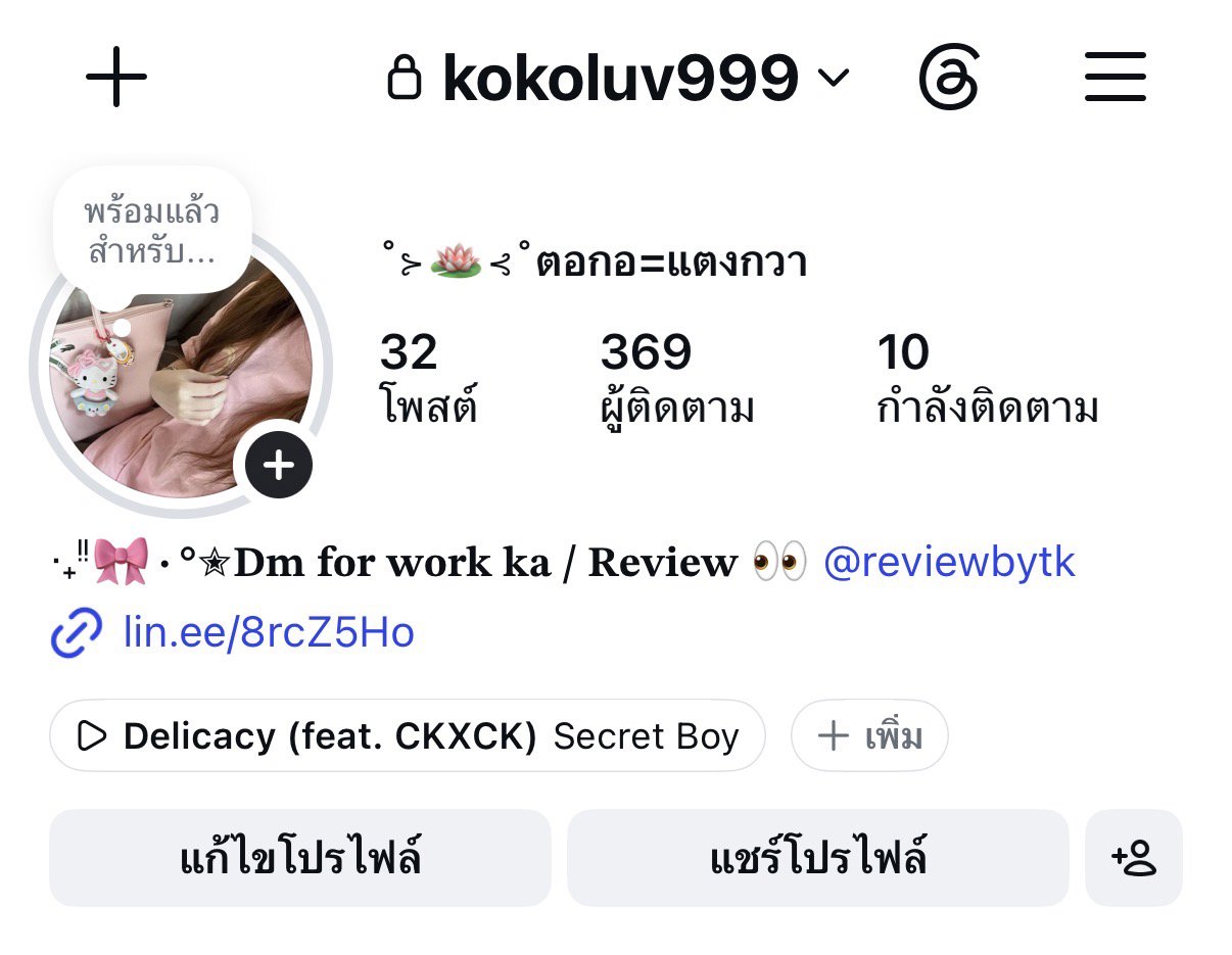 หาค่าหนมม✨🎀