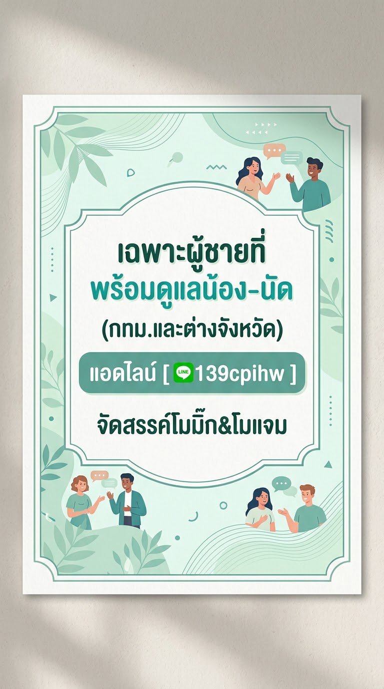 พิจารณาดูเอาเลยใครจะหาน้องเเบบรวดเร็ว