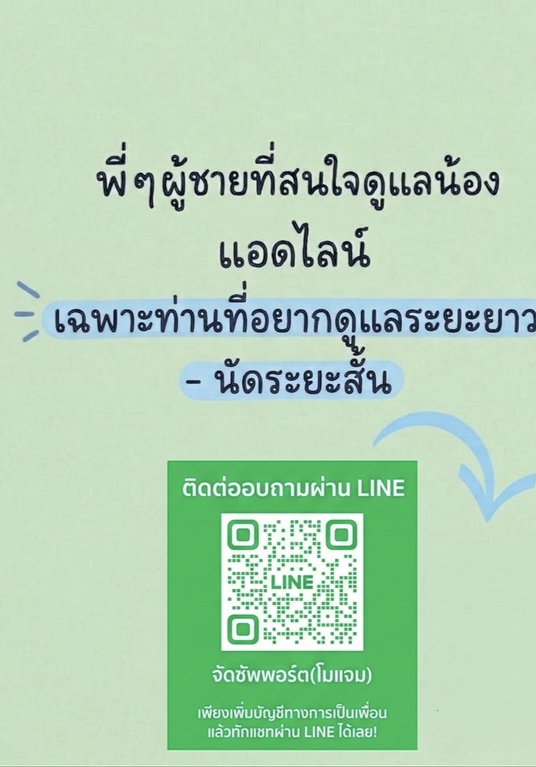 สำหรับเพื่อนคนไหนที่อยากได้น้อง มาพิจารณาดูเอา