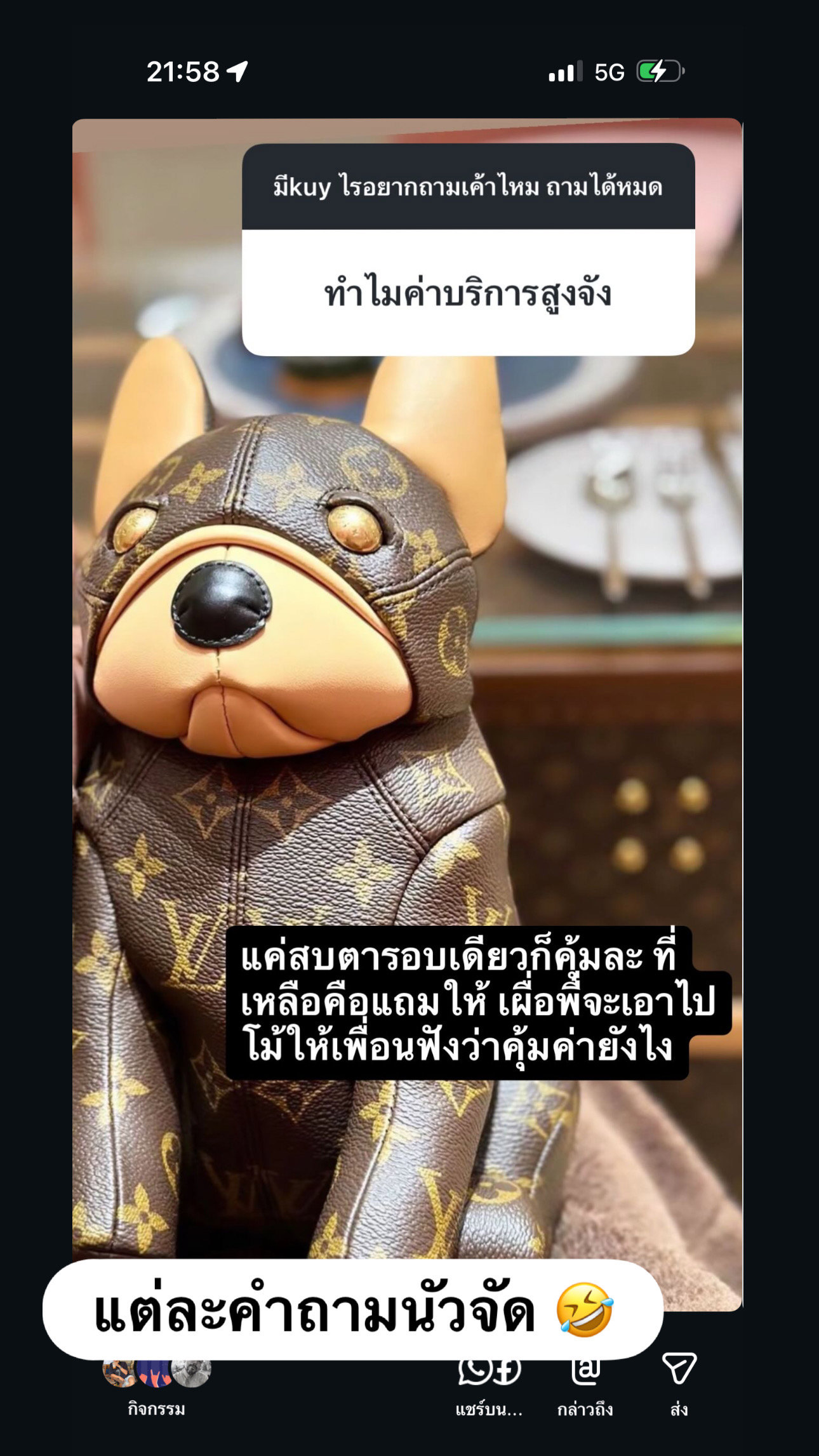 📍คัมแบค กลับมาในรอบเกือบ2เดือน | IG : panda_snk03pim