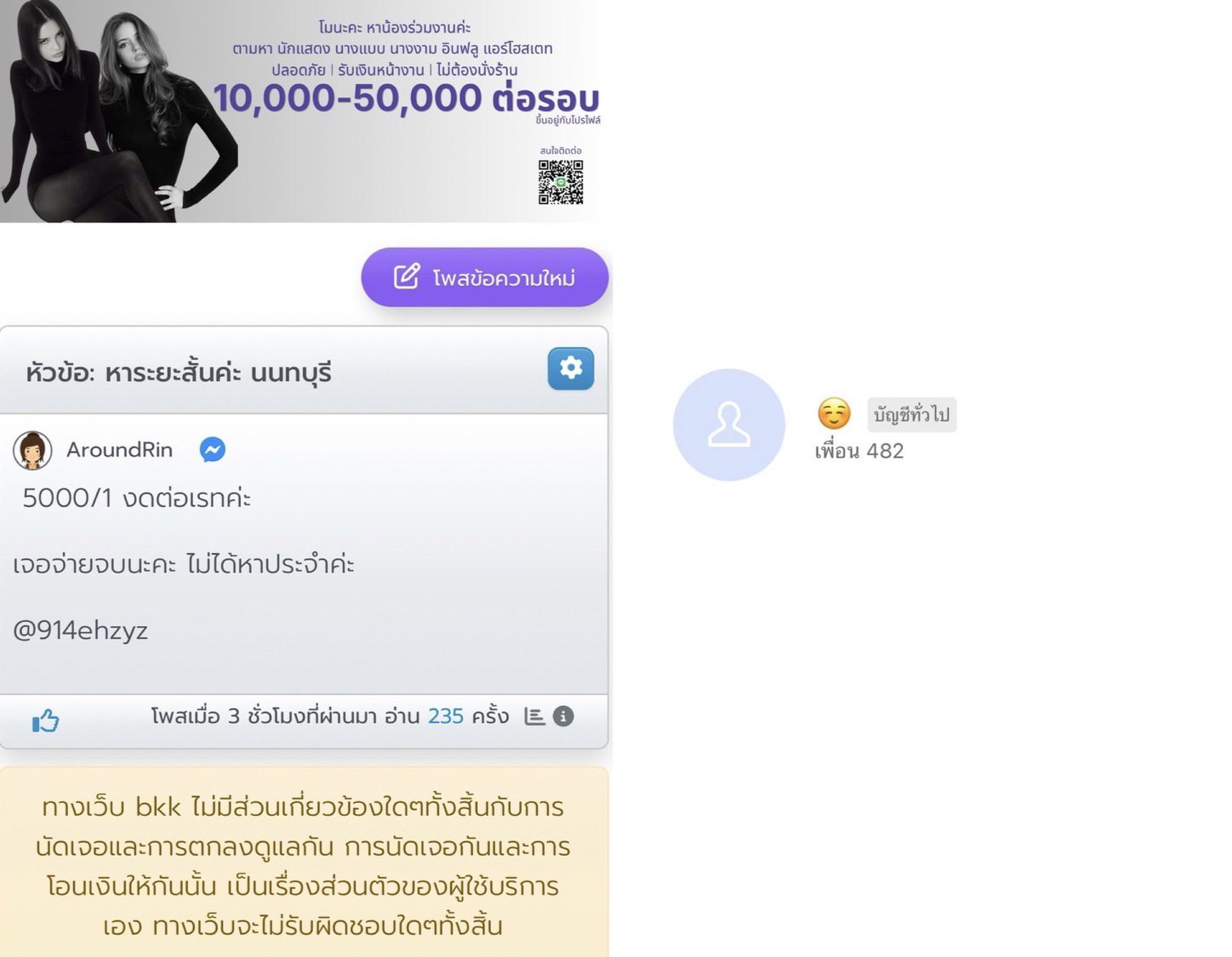 น้องคนนี้โพสบ่อยมากบอกผมไม่ได้รับประจำ