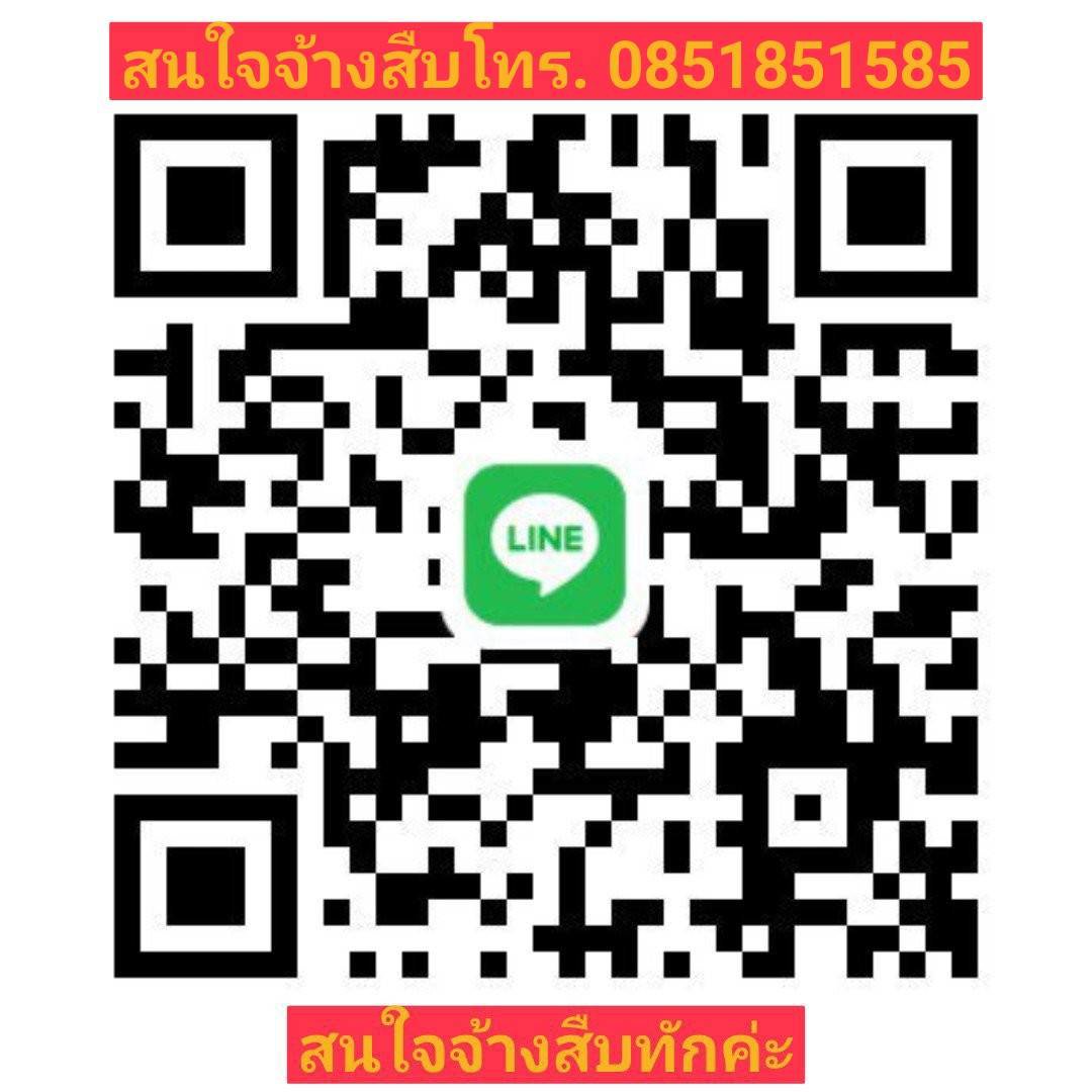 รับจ้างเช็คประวัติ หาเบอร์โทร ที่ิอยู่ฯลฯ