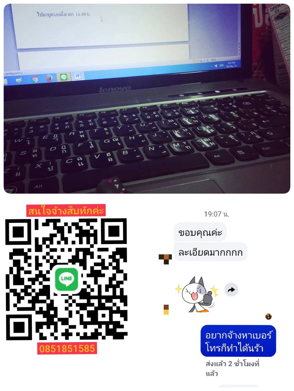🔥🔥เคสแบบโหนกระแสก็สืบได้โดนหลอก รับสืบเช็คสกีนคน สนใจจ้างสืบทักค่ะ🔥🔥🔥