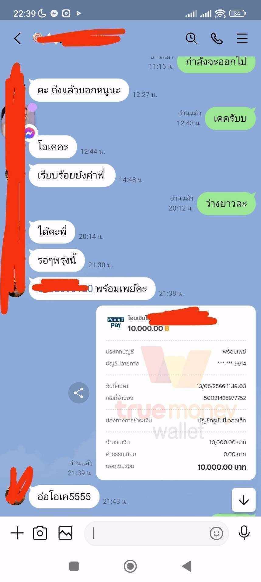 🖤🖤 หาน้องๆดูแลครับ กทม. ตจว. ระยะสั้น + ยาว รายเดือน 30-50k พี่ใจดี เฟรนลี่ สนใจแอดเลย