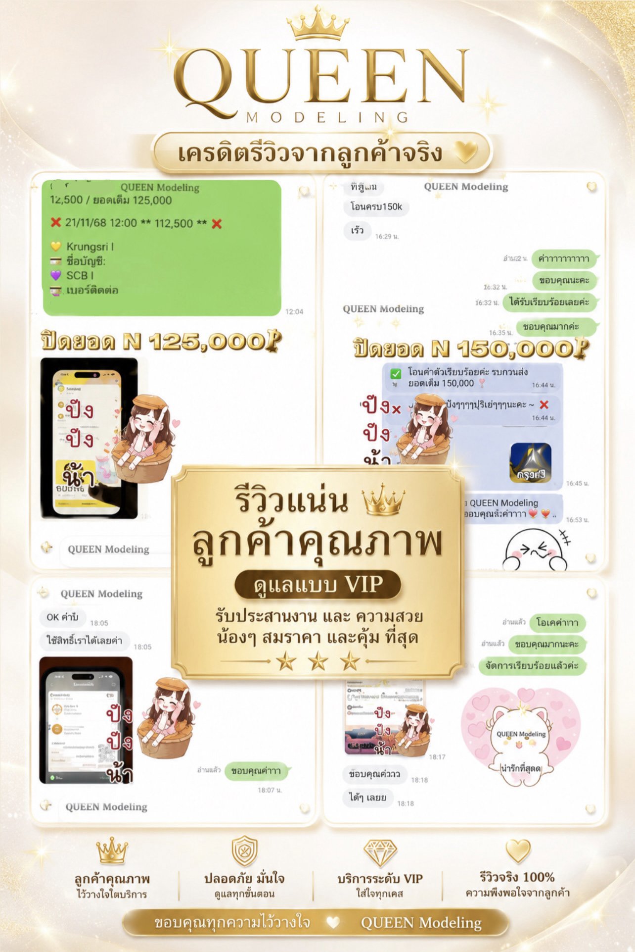 สาวสวยมีโปรไฟล์ รับสมาชิกจำนวนจำกัด สำหรับพี่ชาย (คุ้ม)