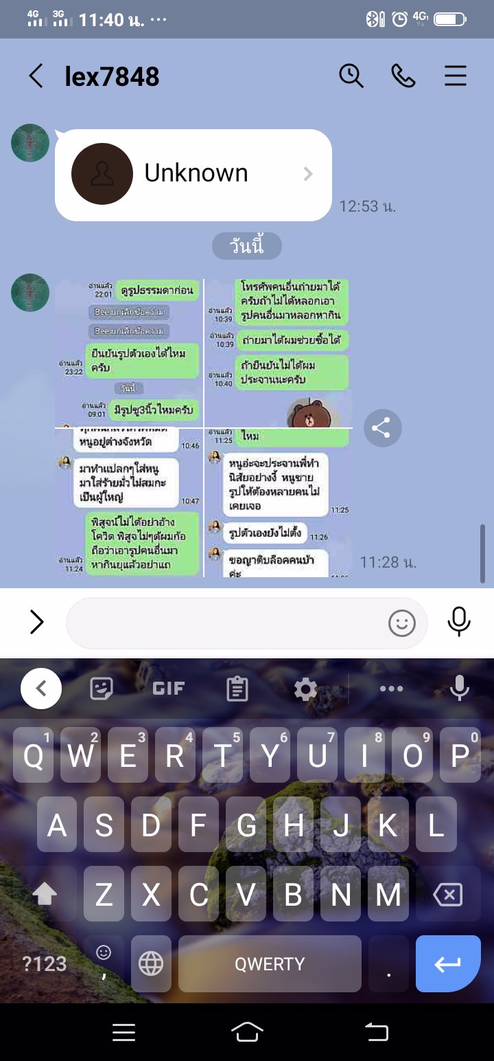 ช่วยกันดูหน่อยครับว่าเอารูปคนอื่นมาหากืนไหมครับ