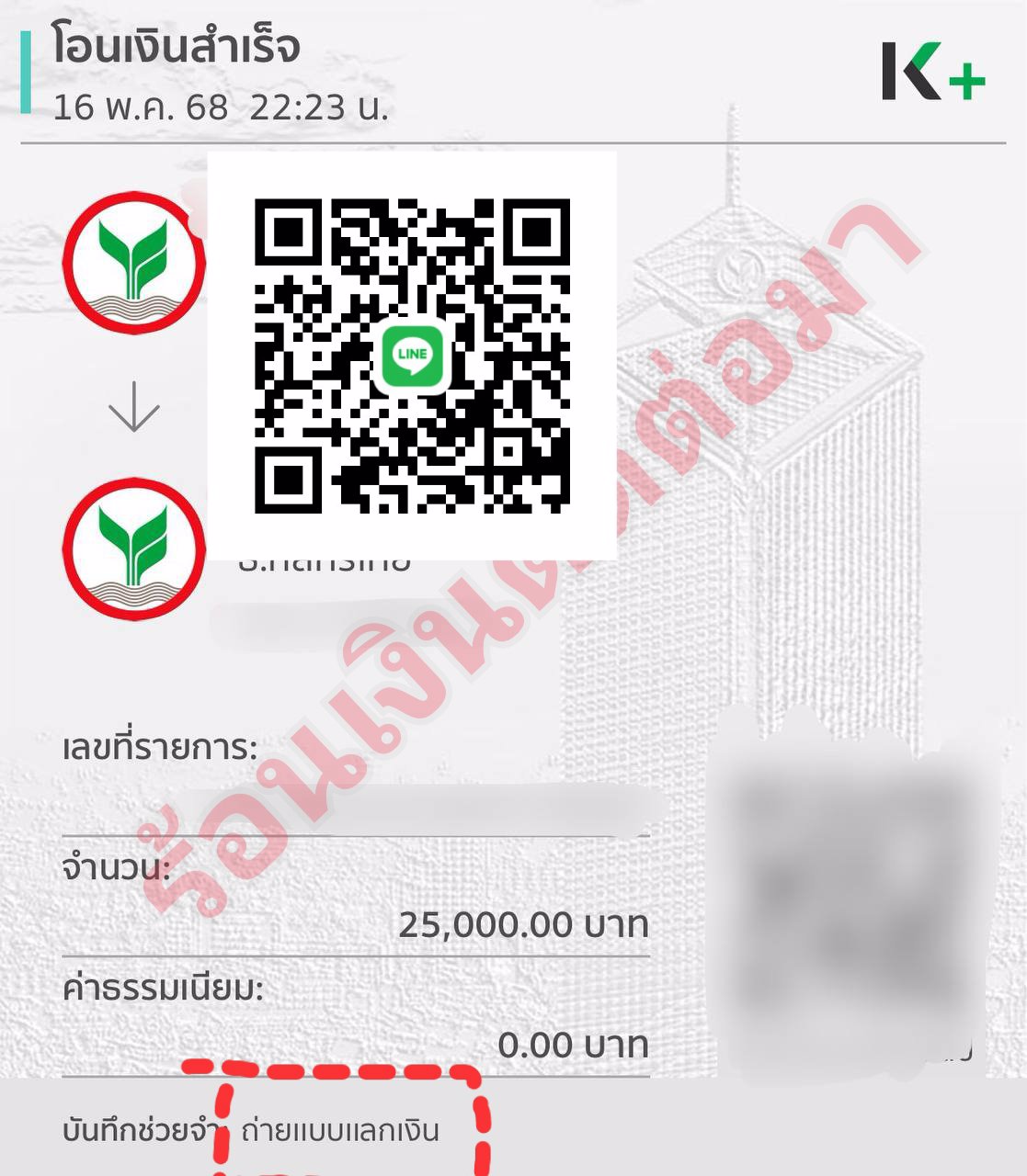 รับช่วยปิดหนี้ ค่าเทอม ค่าหอ