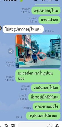 vu zu s]vd oyf บางพลี
