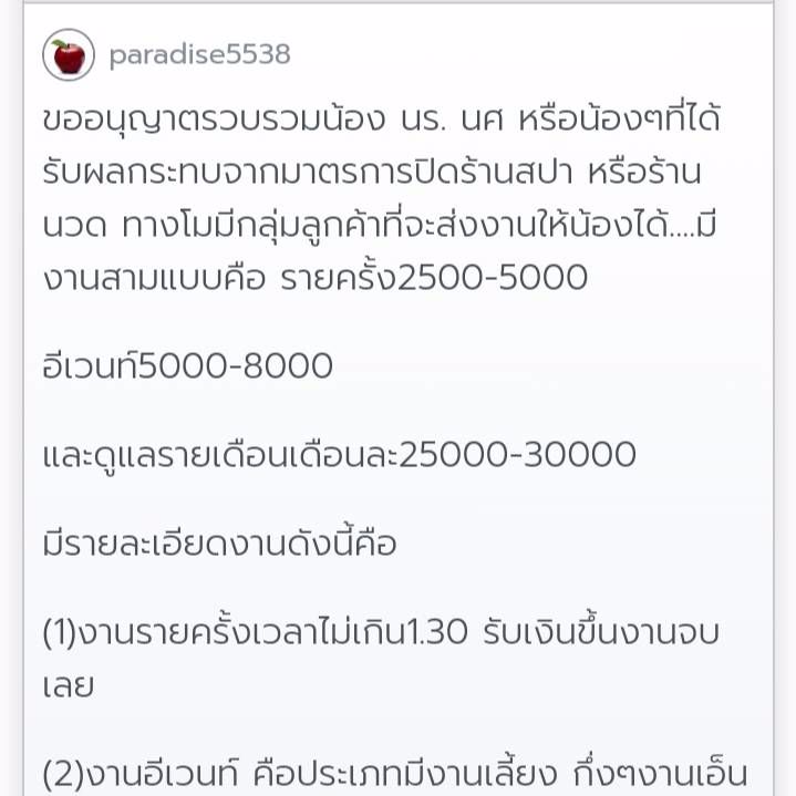 หาน้องร่วมงานค่ะ มีงานส่งให้เรื่อยๆ