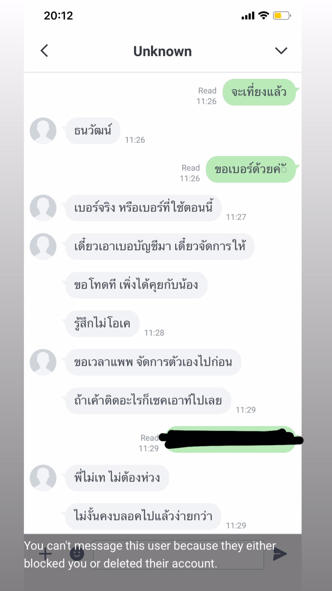 🚫เตือนระวัง🚫โดนหลอก‼️