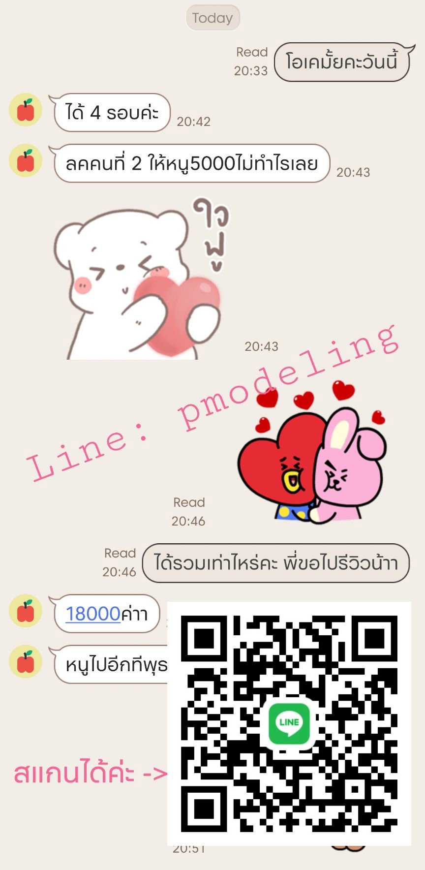 🎀🎀🎀 งานพาร์ทไทม์ 10K+/วัน เก็บความลับ ไม่ต้องออกนอกสถานที่ แอดมินผู้หญิง 🎀🎀🎀