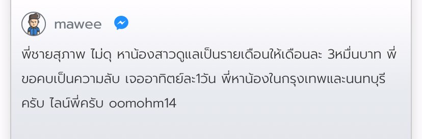 เตือนนะคะ oomohm14