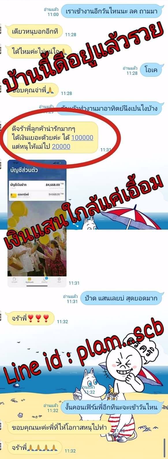 น้องๆสาวสวย หาคนดูแล เทคแคร์แบบจริงใจ ทักมาคุยได้ 20-40 K