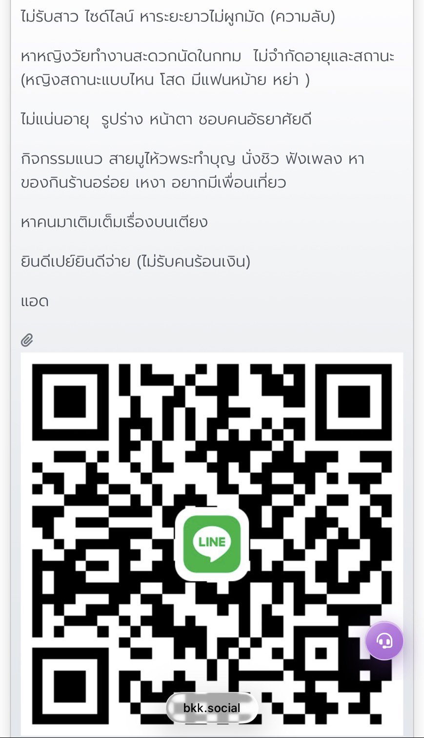 หาสาววัยทำงาน เหงา ว่าง สนใจทัก