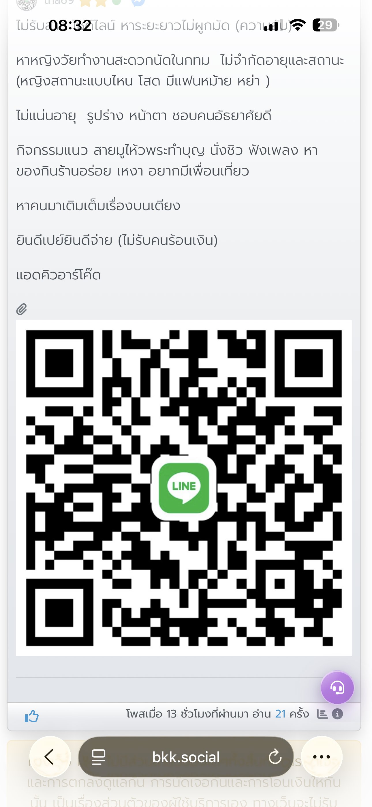หาสาว เคมีตรงกันตามรายละเอียดสนใจทักเลย