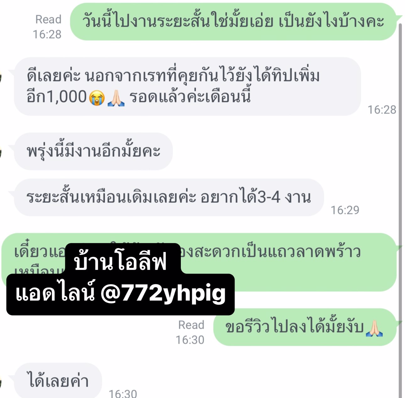 ❗️ตามหาน้องที่กำล้งต้องการคนซัพพอร์ทด่วน❗️