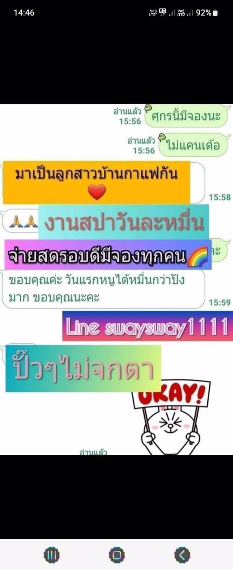 ปังปังไม่จกตา เงินสดทันใจ 