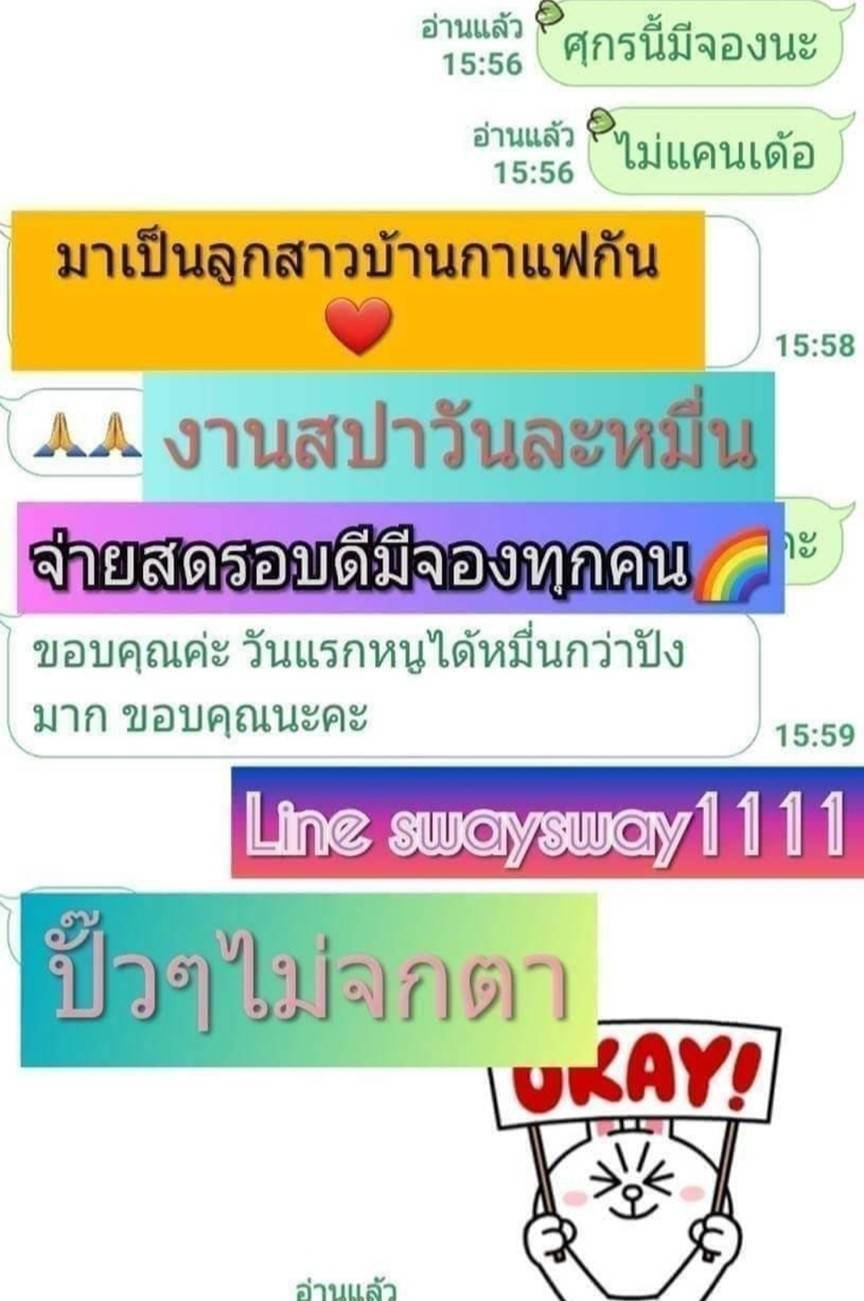 รับหมด เด็กย้าย ไม่เคยทำ วันละหมื่นสองหมื่น จริงใจไม่จกตา