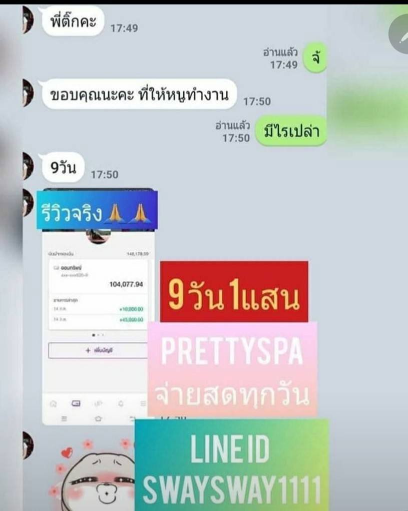 จะกี่หมื่นกี่แสน ข้องใจอยากใช้เงิน มาจัดให้ได้ !!!!