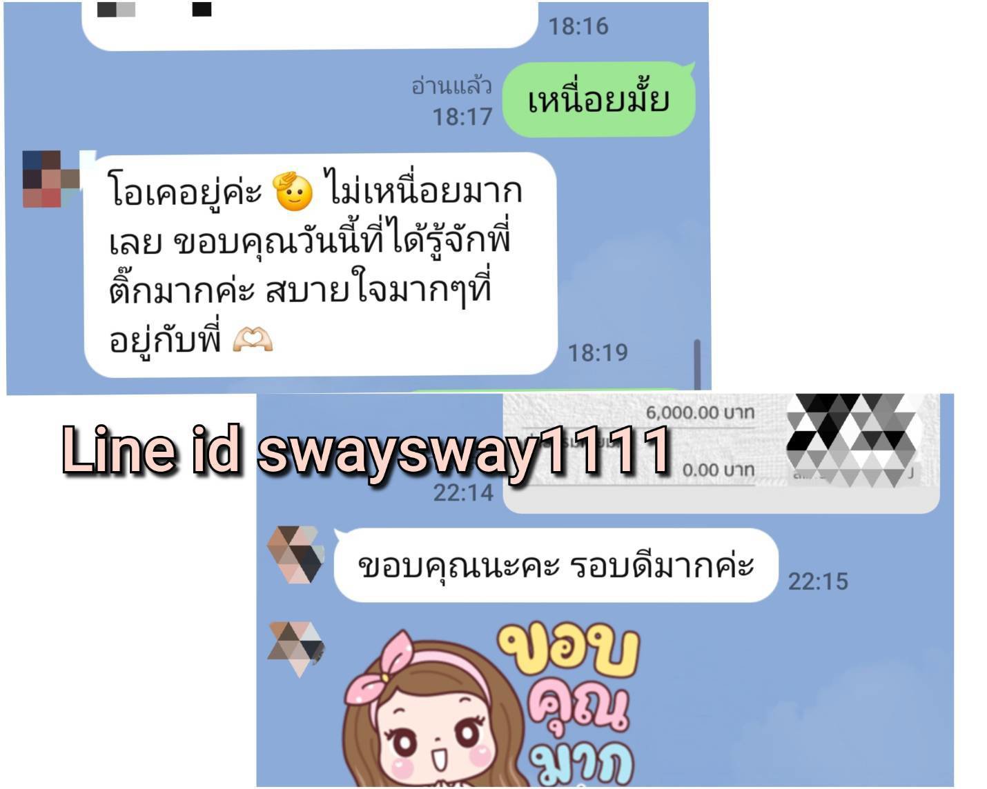 VIP Highclass กลุ่มลูกค้าเน้น ไม่มีตกงาน รอบดีทุกคน!