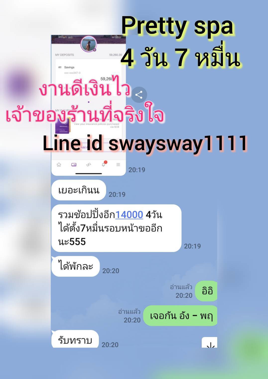 Pretty Spa งานที่จริงใจ สถิติใหม่ 4 วัน 70000 !!  สวยให้ 5 มั่นหน้าเอาไป 10 งานของสาวช่างฝัน สำหรับคนต้องการเงินด่วน 