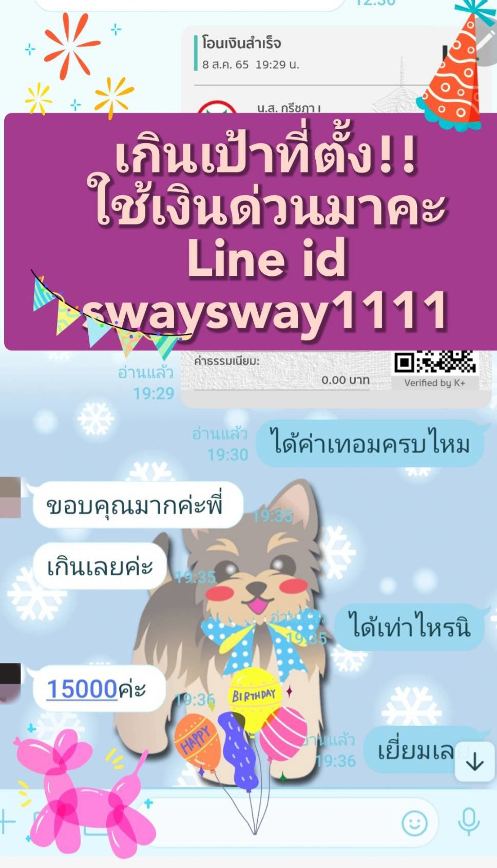 ตั้งเป้า 1 วันขอ 10000 ได้เกินเป้า 15000 งานสายชิล 1 วัน 8 ชม รับทรัพย์ เต็มๆ  ไม่ต้องใช้ดวง !! ใช้ความขยัน กาย กำลังใจพร้อม  ทิป หมื่น ได้ง่าย 